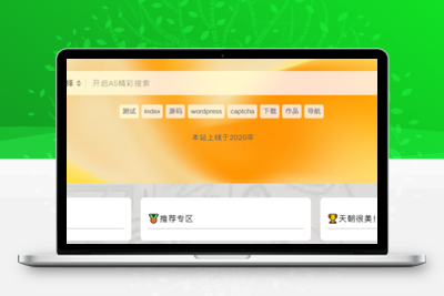 wordpress 子比主题美化 四宫格 多宫格 布局插件-A资源网